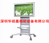 電視機(jī)移動(dòng)支架 HSJ-630 電視機(jī)移動(dòng)支架 HSJ-630